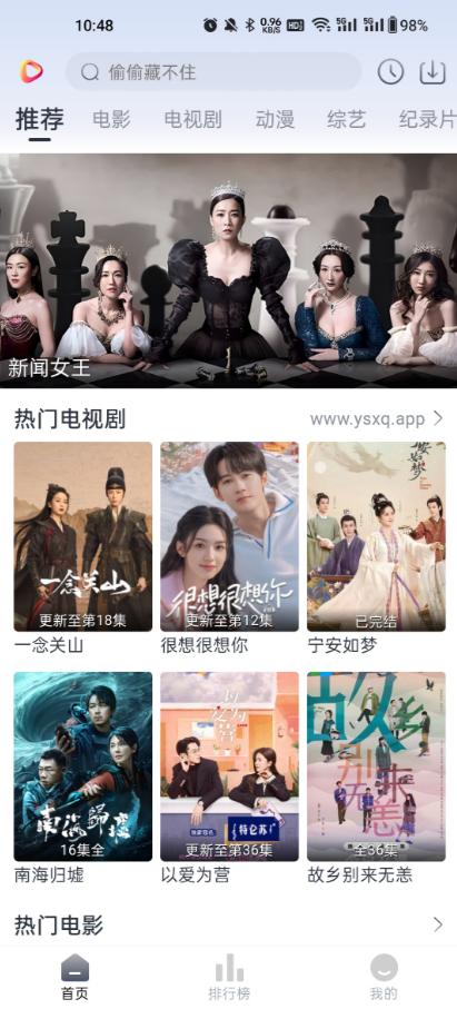 影视星球APP无广告版下载