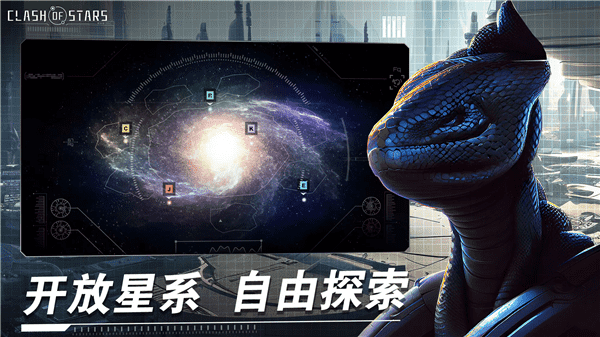 星辰之战游戏官网下载