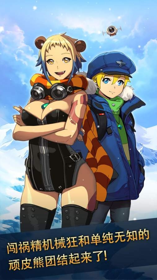 超越境界手游官网下载安装最新版