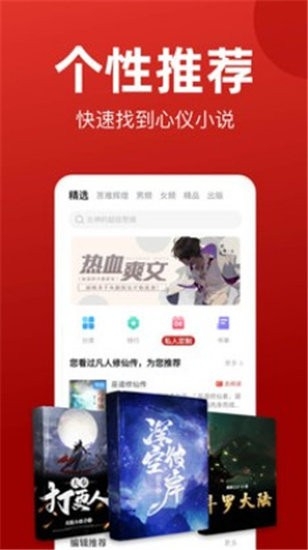 看书神器app官方下载