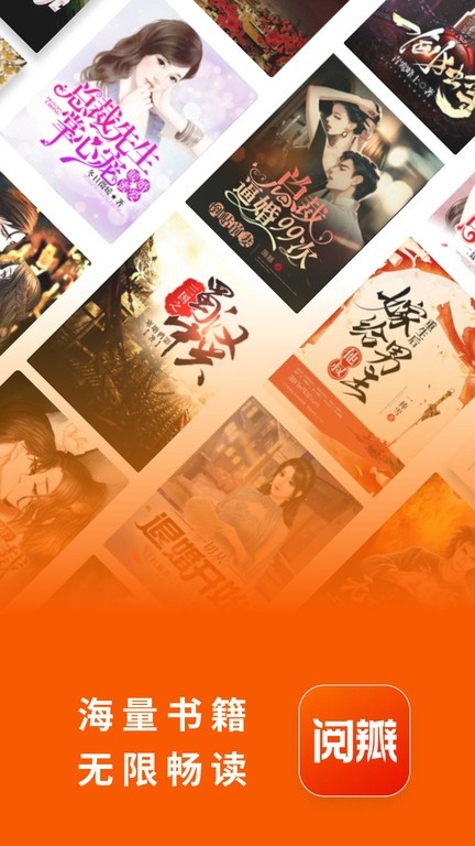 阅瓣免费小说免费版下载
