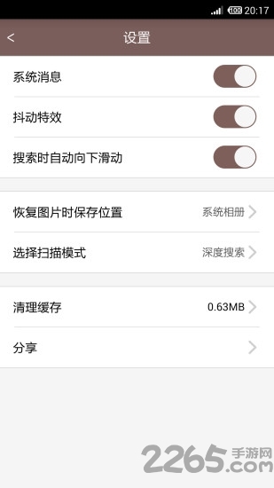 照片恢复还原免费版下载
