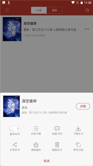 看书神器app官方下载