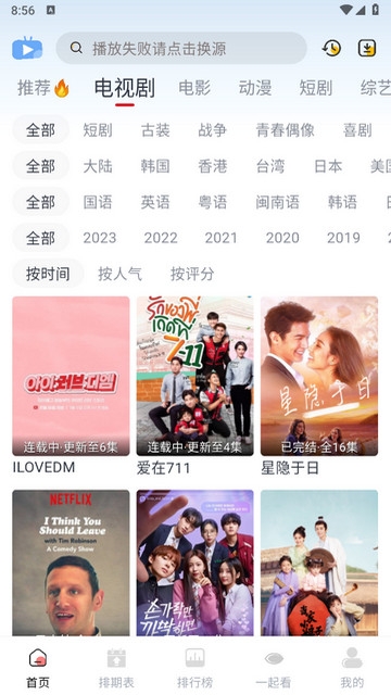 橘兔影视纯净版下载