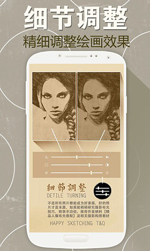 素描相机vip免费版下载