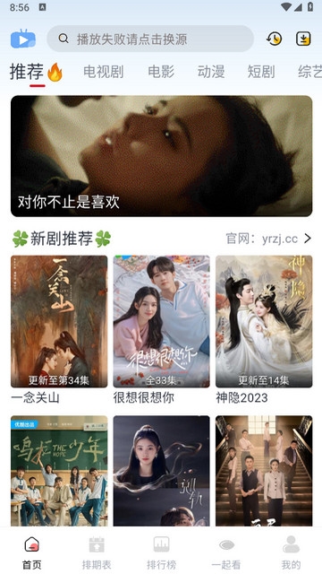 橘兔影视纯净版下载