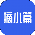 摘小篇app下载