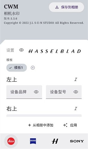 CWM徕卡相机纯净版下载