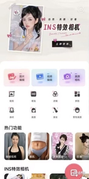 美啦相机高级app下载