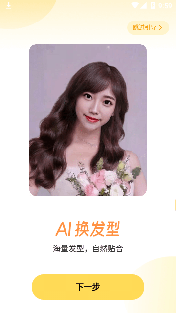 元气AI相机APP永久VIP版下载