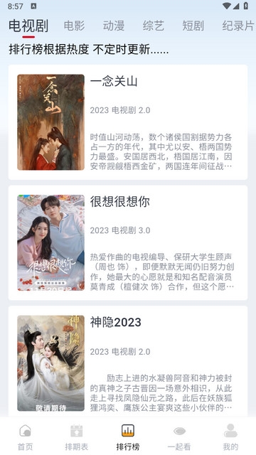 橘兔影视纯净版下载