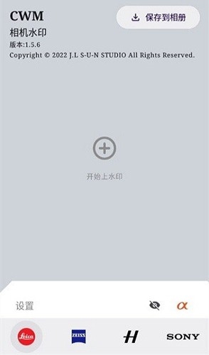 CWM徕卡相机纯净版下载