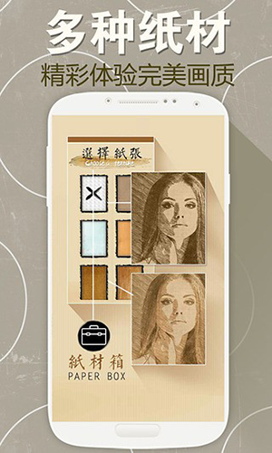 素描相机vip免费版下载