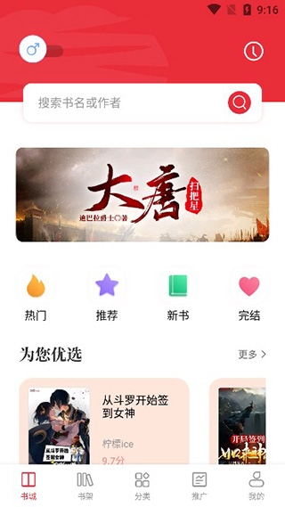 读书阁小说网免费阅读app
