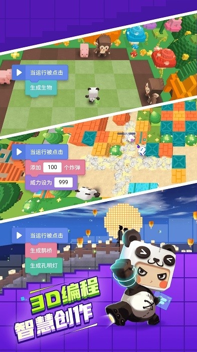 迷你编程(改名迷你星工场)下载安装手机版