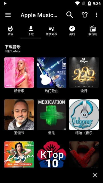 Apple Music高级版下载