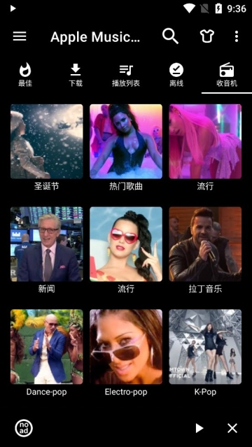 Apple Music高级版下载