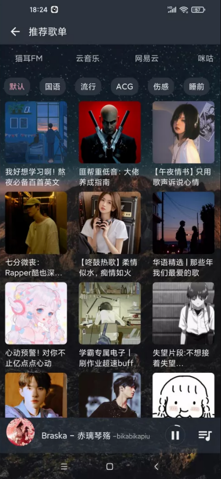 速悦音乐APP下载安装