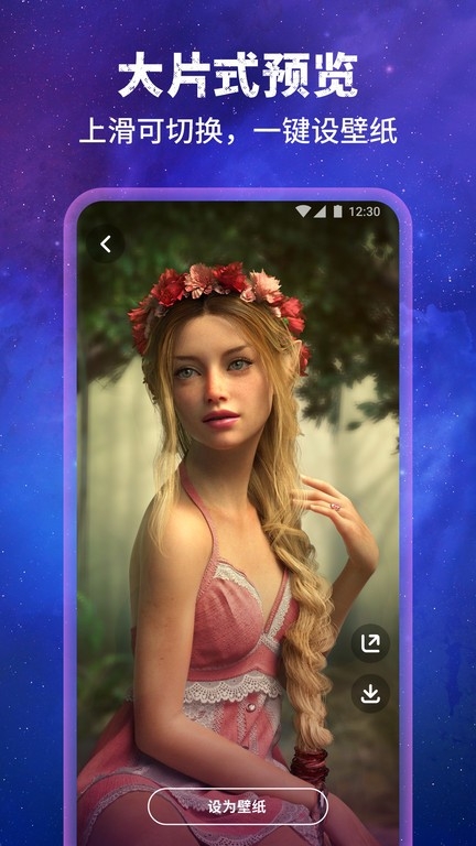 壁纸星球手机版下载