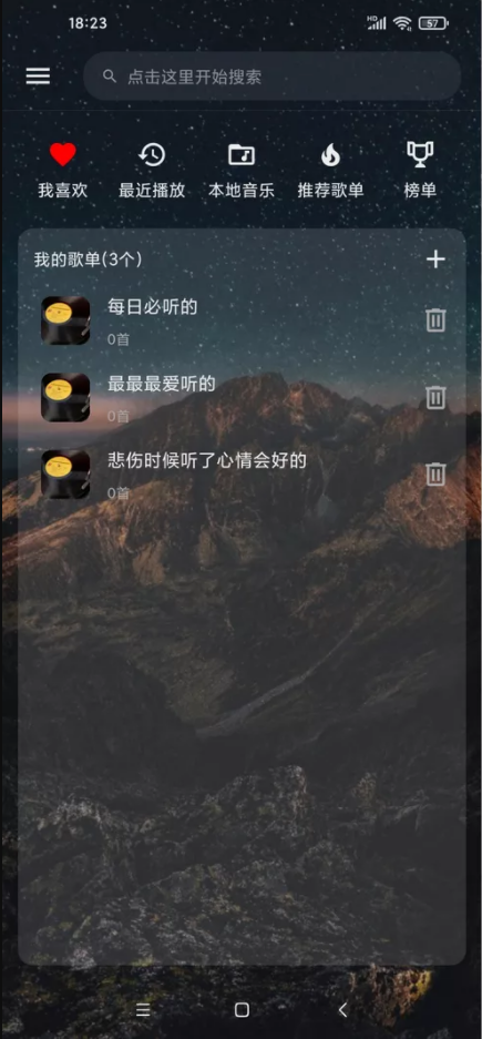 速悦音乐APP下载安装