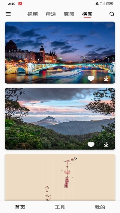 汽水壁纸app下载