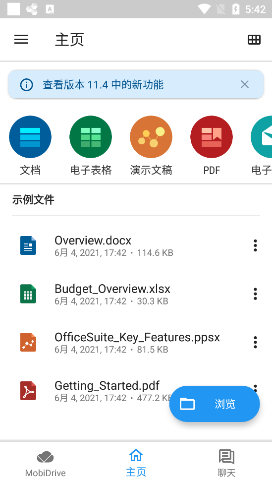 OfficeSuite高级版下载
