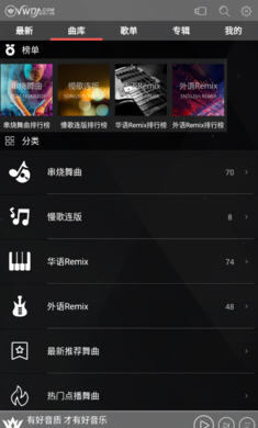 清风DJ纯净版app下载