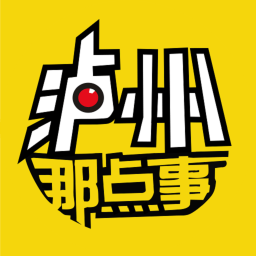 泸州那点事官方版下载