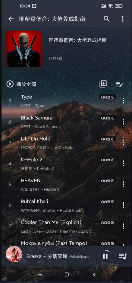 速悦音乐APP下载安装