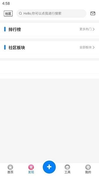 天空社区游戏交友论坛