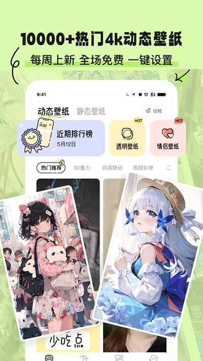 奇趣壁纸免费下载app