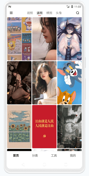 汽水壁纸app下载官网最新版