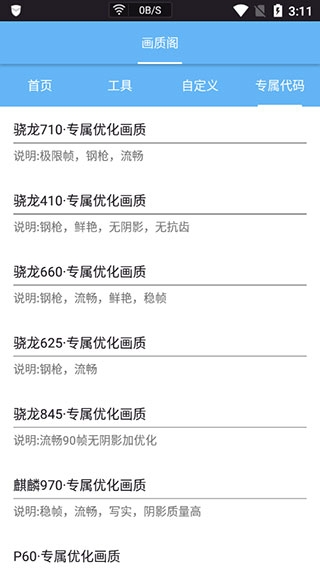 画质阁安卓和平精英版下载