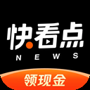 快看点官网下载最新版