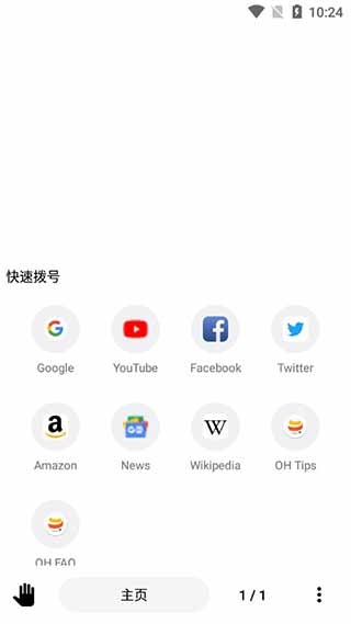 OH浏览器app下载