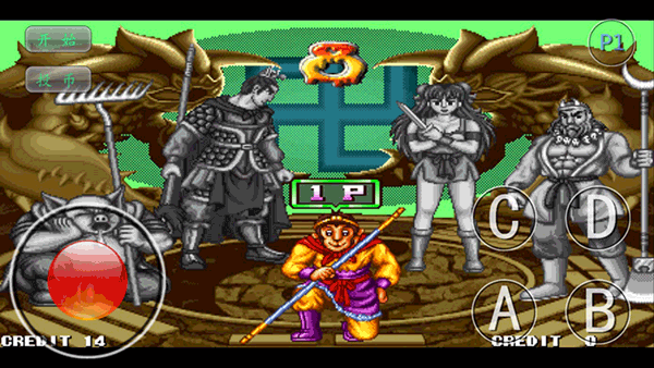 西游释厄传手机版免费下载