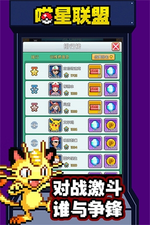 喵星联盟官网版本下载