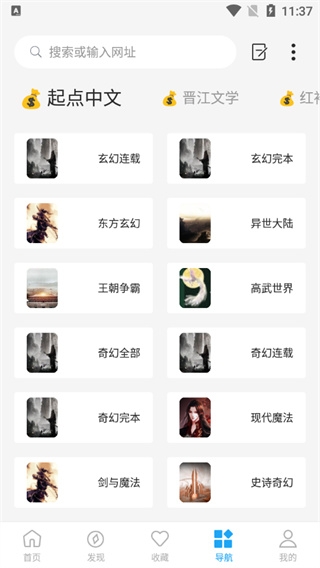 星际阅读app官网正版下载