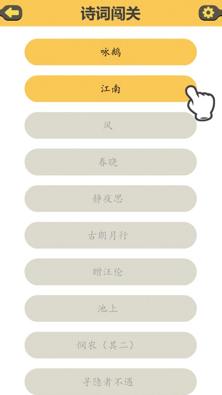 古诗泡泡软件最新版下载