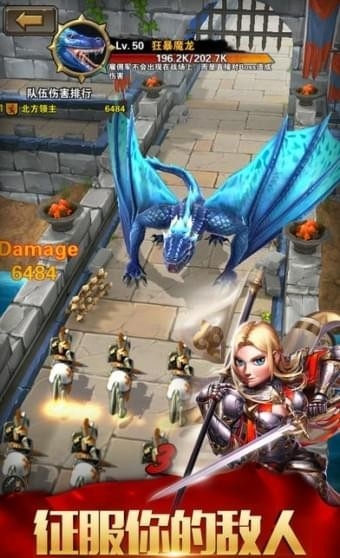 帝国征途手游官网下载安装最新版