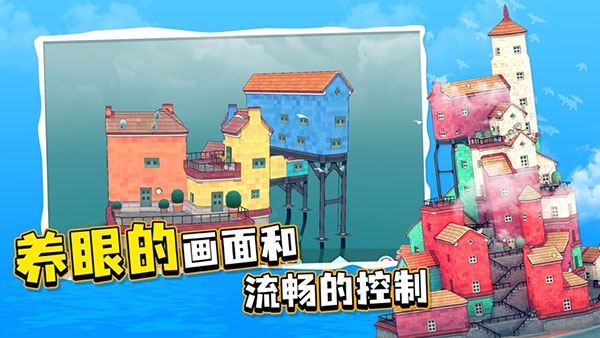 水乡小镇手机版下载