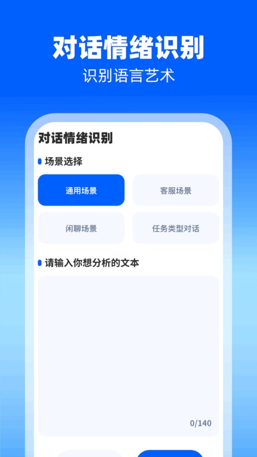 易扫大师app下载