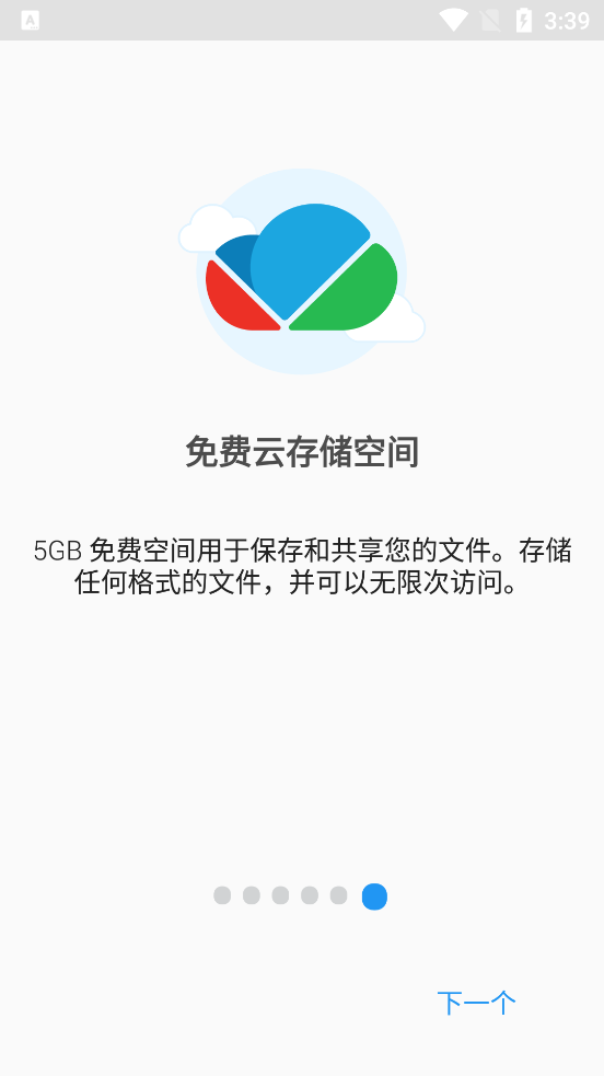 文件指挥官最新正式版软件