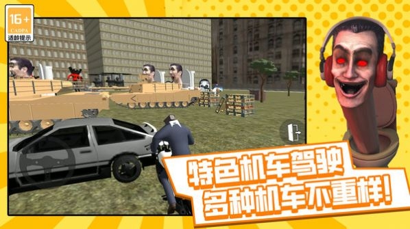 马桶人沙盒战争下载