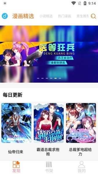 好漫6漫画官方app下载