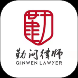 勤问律师app下载