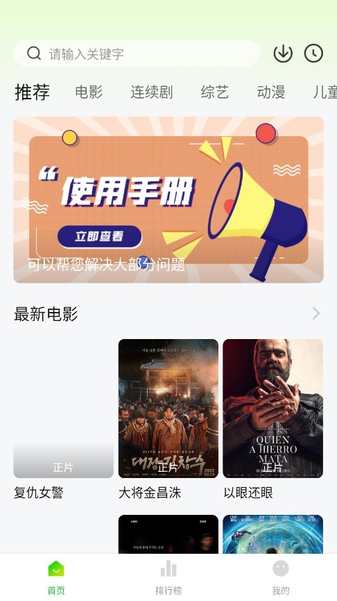 小柠檬影视去广告纯净版下载