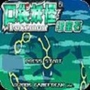 口袋妖怪绿宝石手机版下载