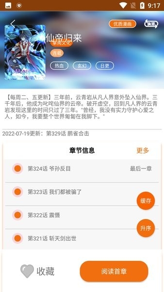 好漫6漫画官方app下载
