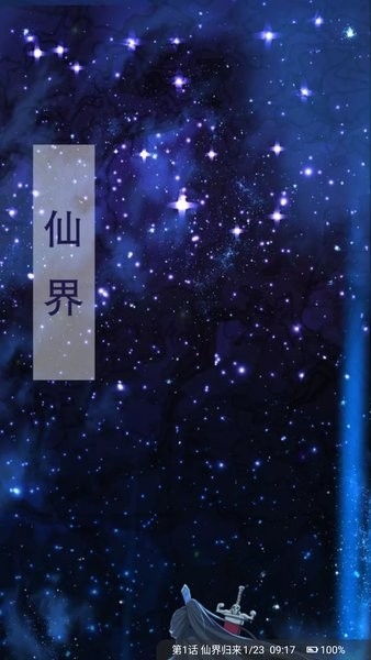 好漫6漫画官方app下载